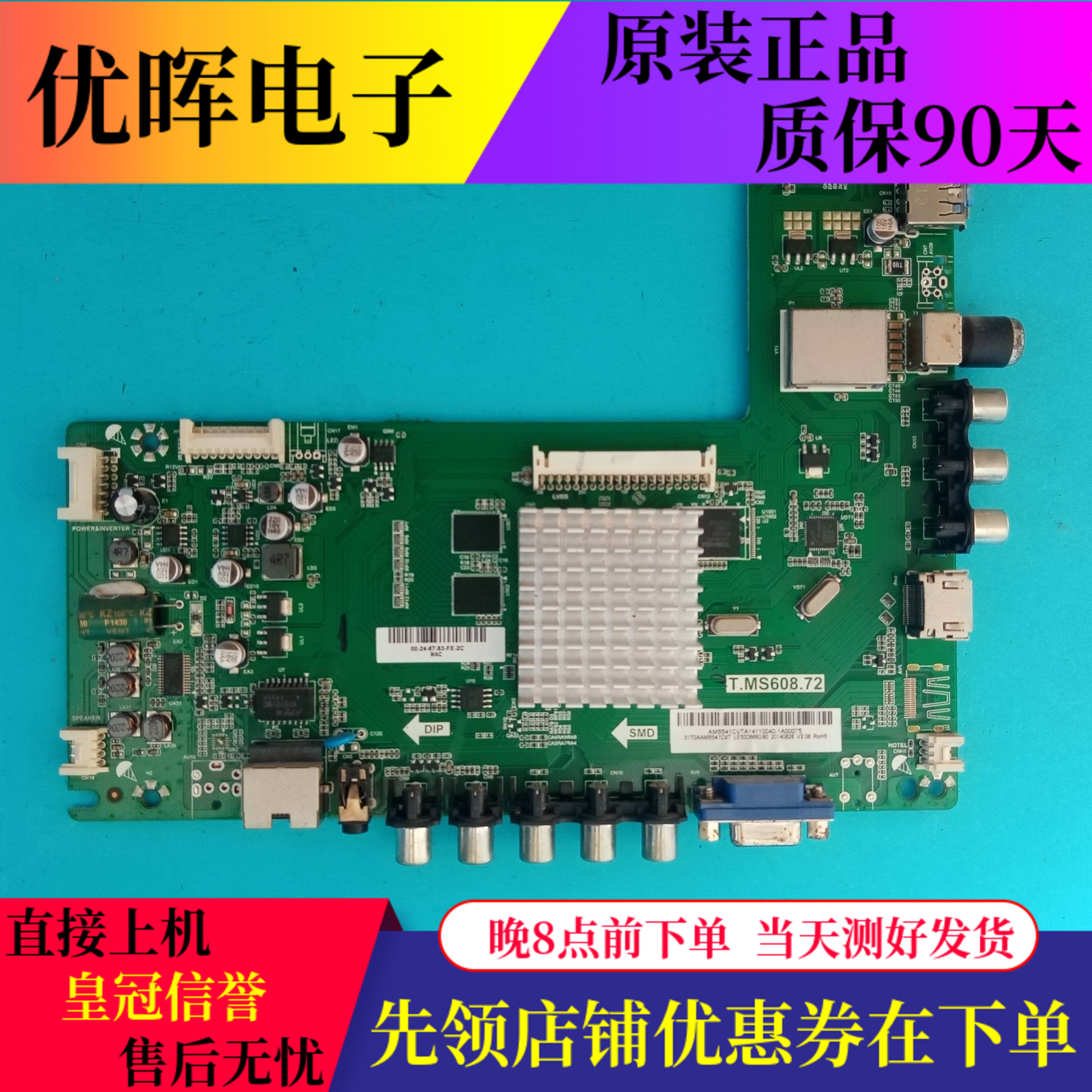 冠捷LE50D6660主板T.MS608.72