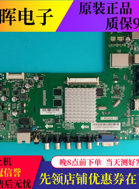 原装冠捷LE50D6660液晶电视主板配件T.MS608.72屏TPT500J1-LE8