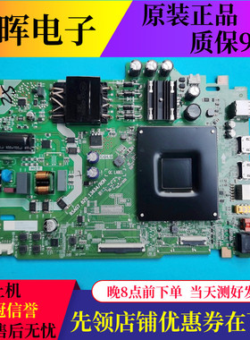 原装海信55E3K 55V1K-R主板RSAG7.820.13634屏可选