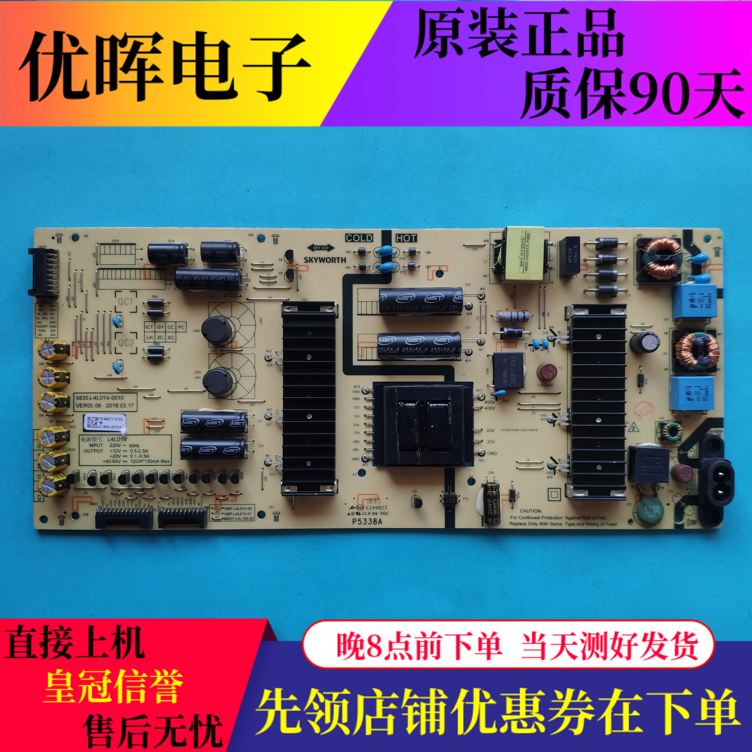 原装创维酷开50/55H8M 55K6S 55Q4A电源板5835-L4L01V-0010/0000