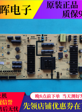 原装创维酷开50/55H8M 55K6S 55Q4A电源板5835-L4L01V-0010/0000