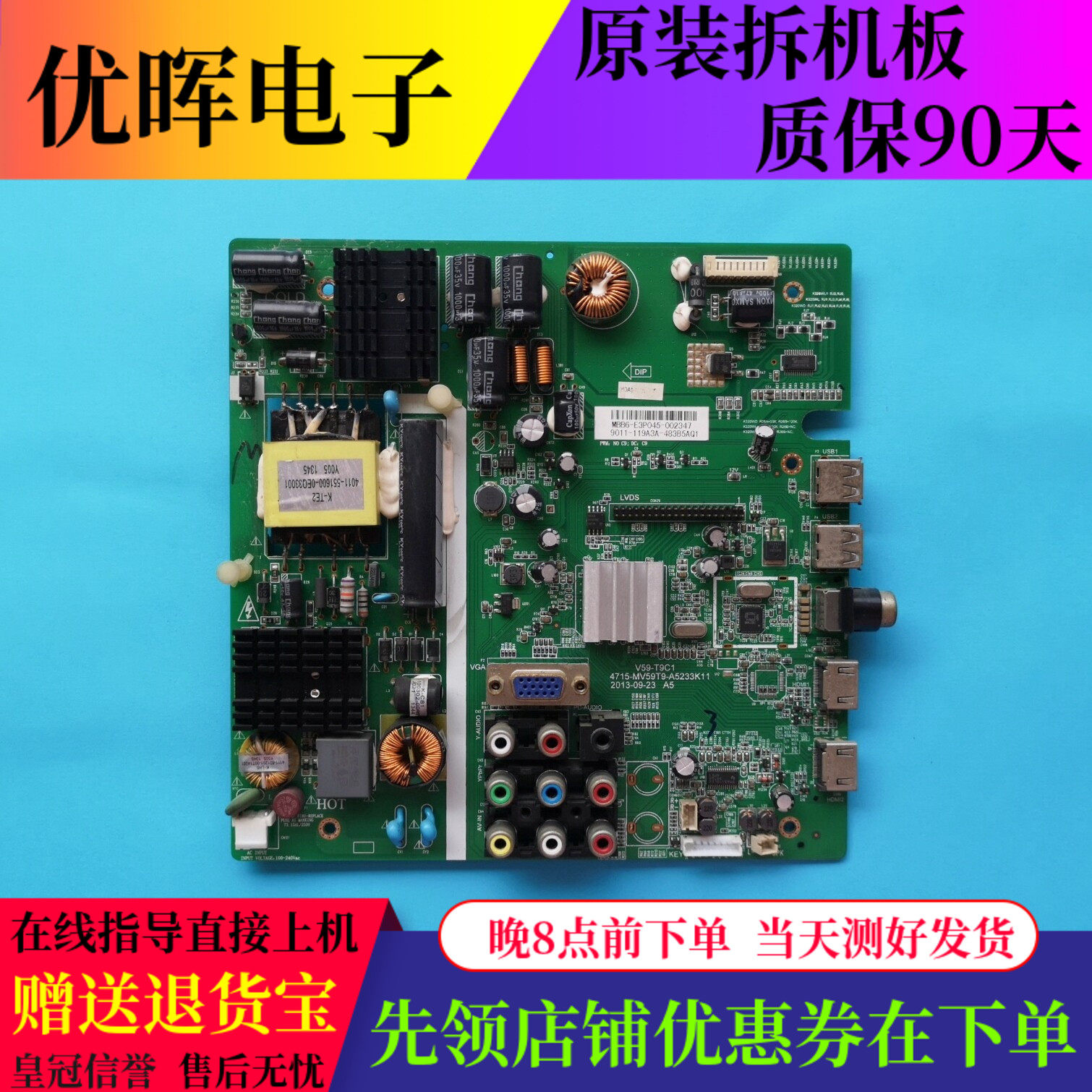 飞利浦32PFL3045/T3主板V59-T9C1