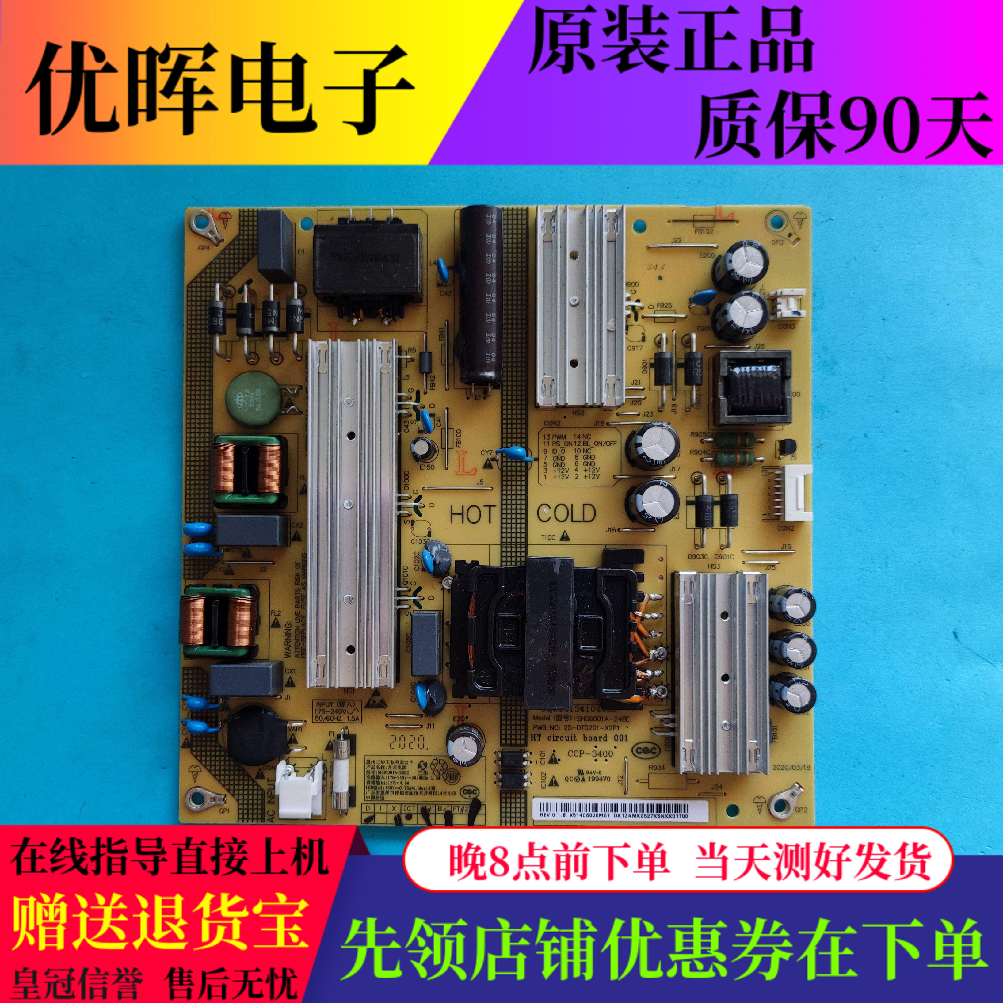 原装小米L60M5-4A L65M5电源板SHG6001A-248E 25-DT0201-X2P1测好