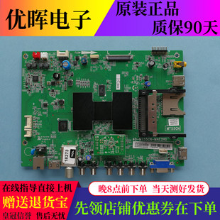 TCL L48/42F3600A/L50F3600A/L55F3600A-3D主板40-MT55CN-MAE2HG