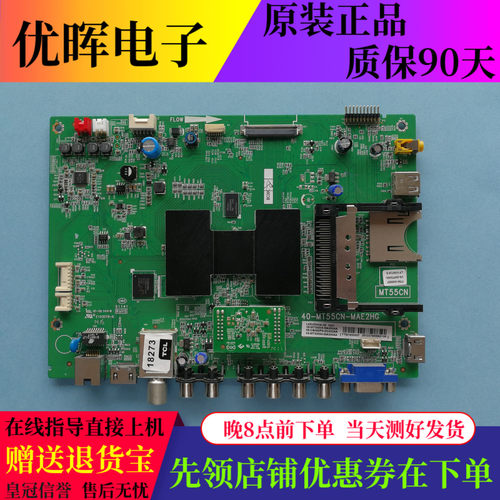 TCLL48/42/L50F3600A主板MT55CN