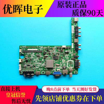 海信LED32/39H130主板5659