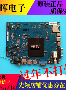 Letv乐视S50air主板 X50-Air-MB-H5000 203300000770屏TPT500J1