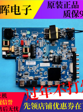 原装CV963-B55网络三合一电视机主板 电视配件
