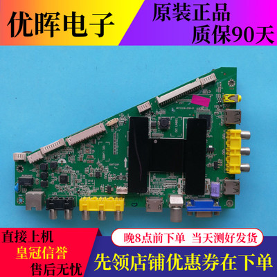 原装统帅 D40MF7090 主板 MHTV3236-ZC01-01 配屏LSC400HM06-8