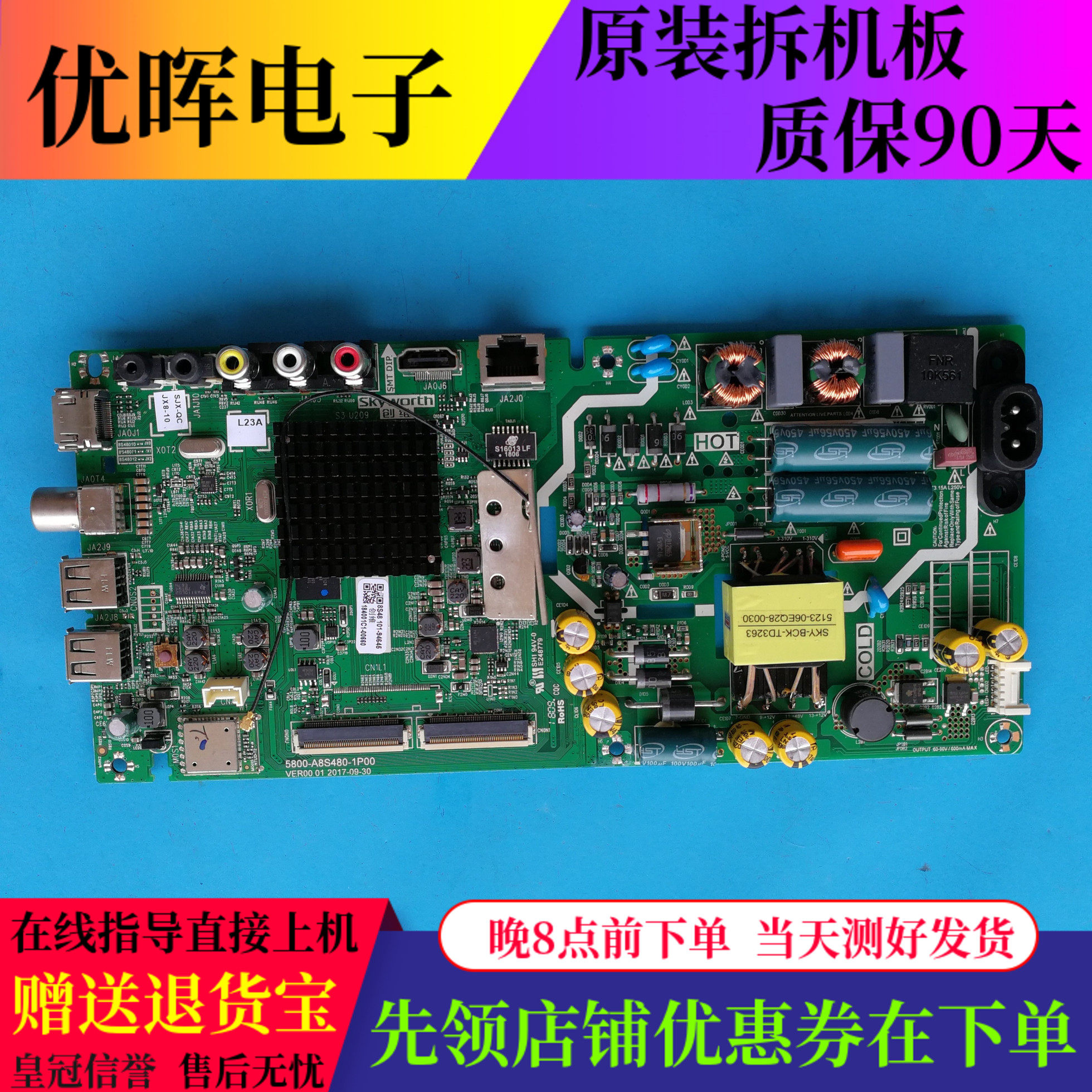 创维43E2A43X6主板5800-A8S480