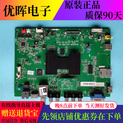原装TCL L40/43F2800A电视主板40-0MT55C-MAB2HG MT55CA配屏可选
