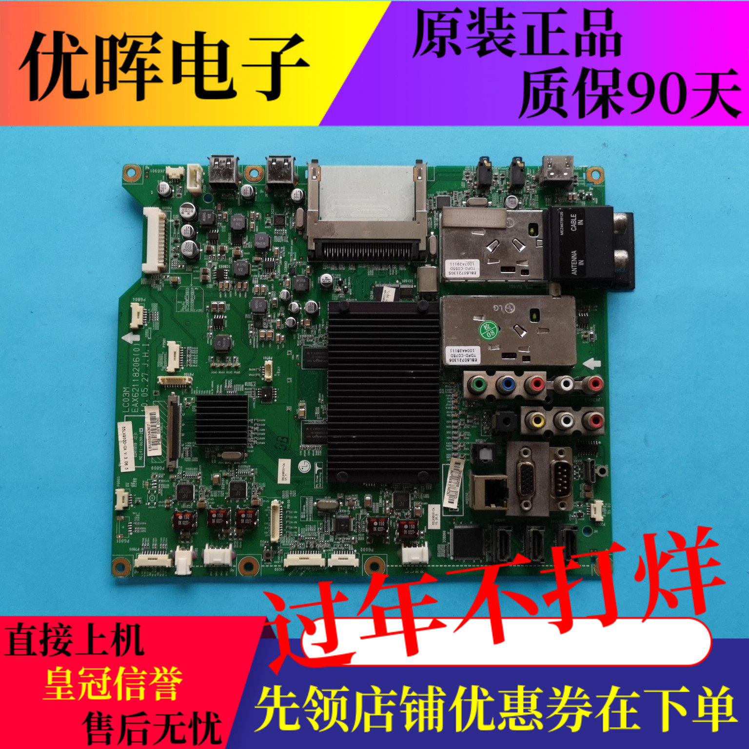 原装LG 55LX9500-CA电视机主板EAX62118206配LG屏 驱动板配件现货