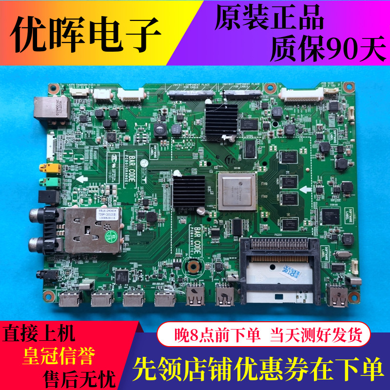 原装LG 47/55GA7800-CB主板EAX65081210(1.0)屏可选
