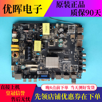 原装TCL LE43D59 LE43E7900主板TP.MS338.PB801 配屏V420HJ2-P01
