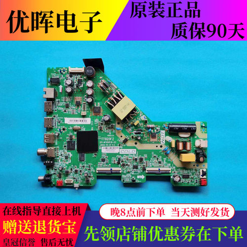 原装TCL 43V6EA 43S11F主板TT920F2 201-MT920F2K-03屏选