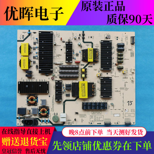 原装创维75A7 75A5 75A8 75G6B电源板5835-L8F810-W020 电视配件