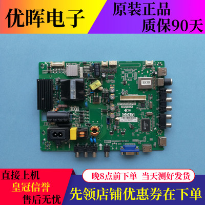 TCLL42F3309B主板TP.VST69S.P78