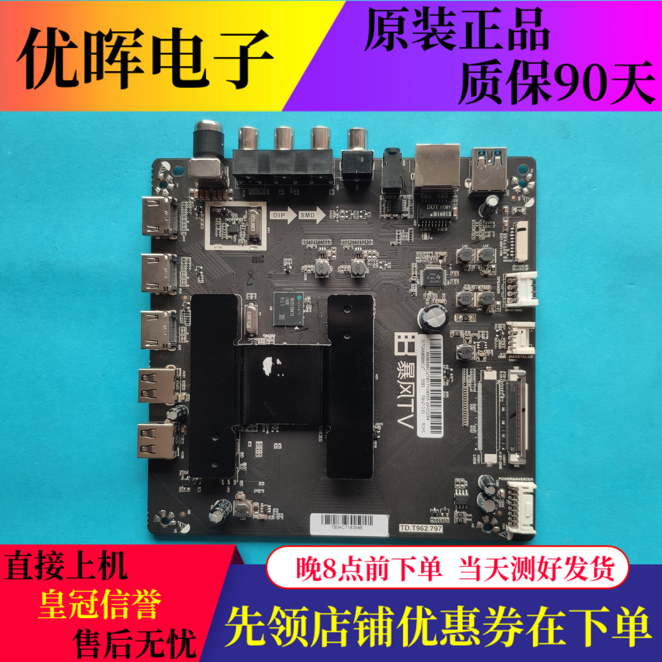 原装暴风55x355a17cx55k主板