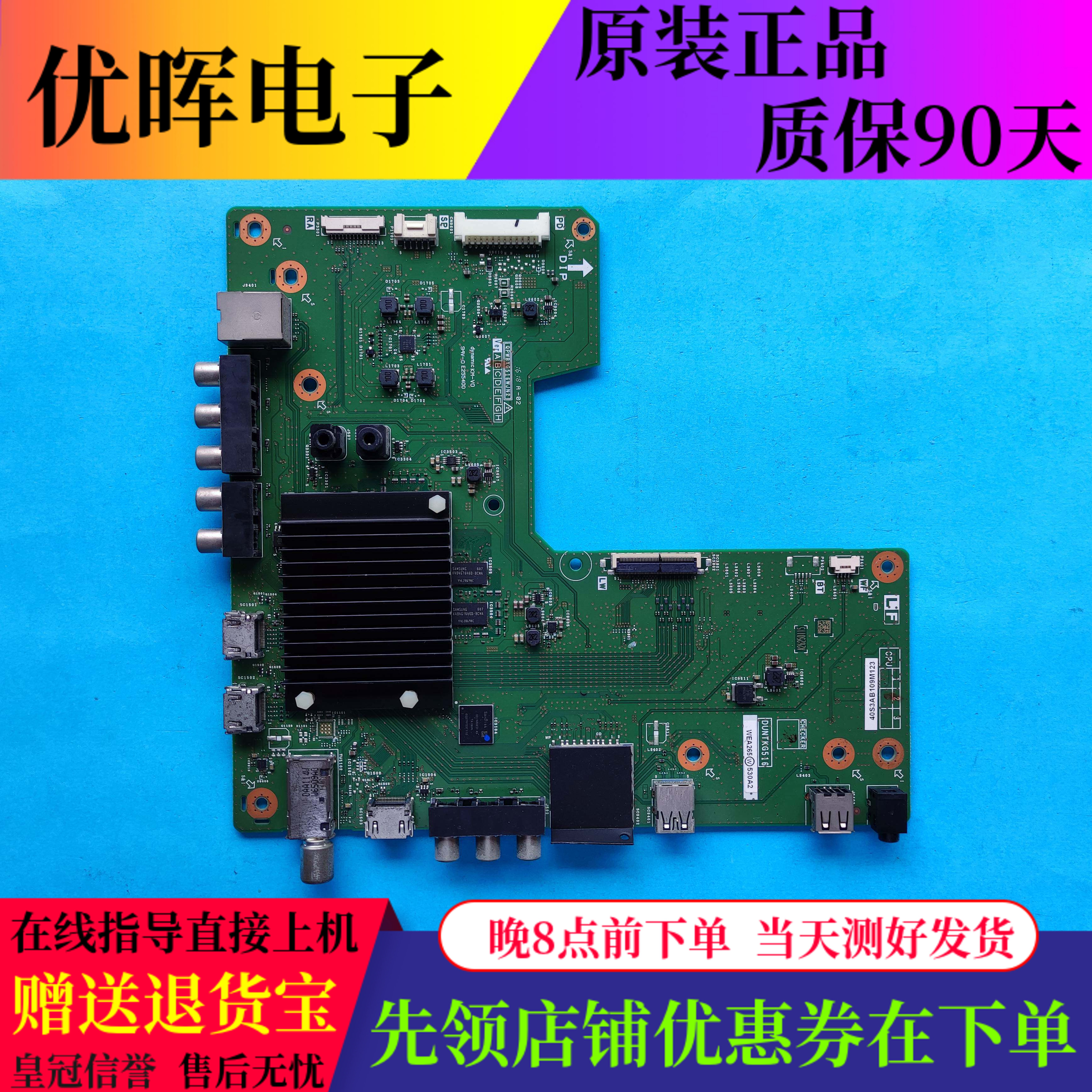 夏普LCD-40S3A50DS72A主板516