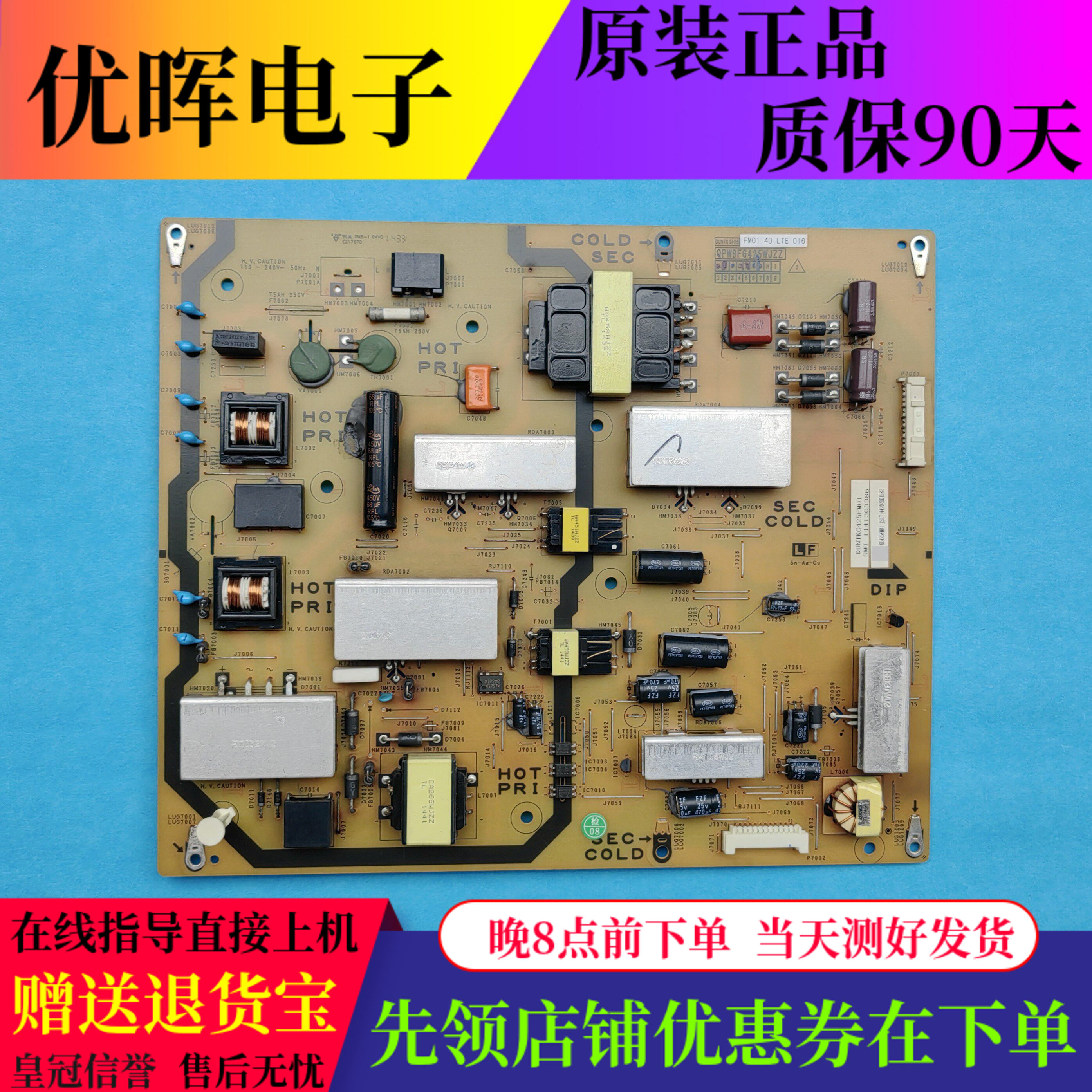 原装夏普LCD-60LX765A电源板QPWBFG425WJZZ DUNTKG425电视机配件