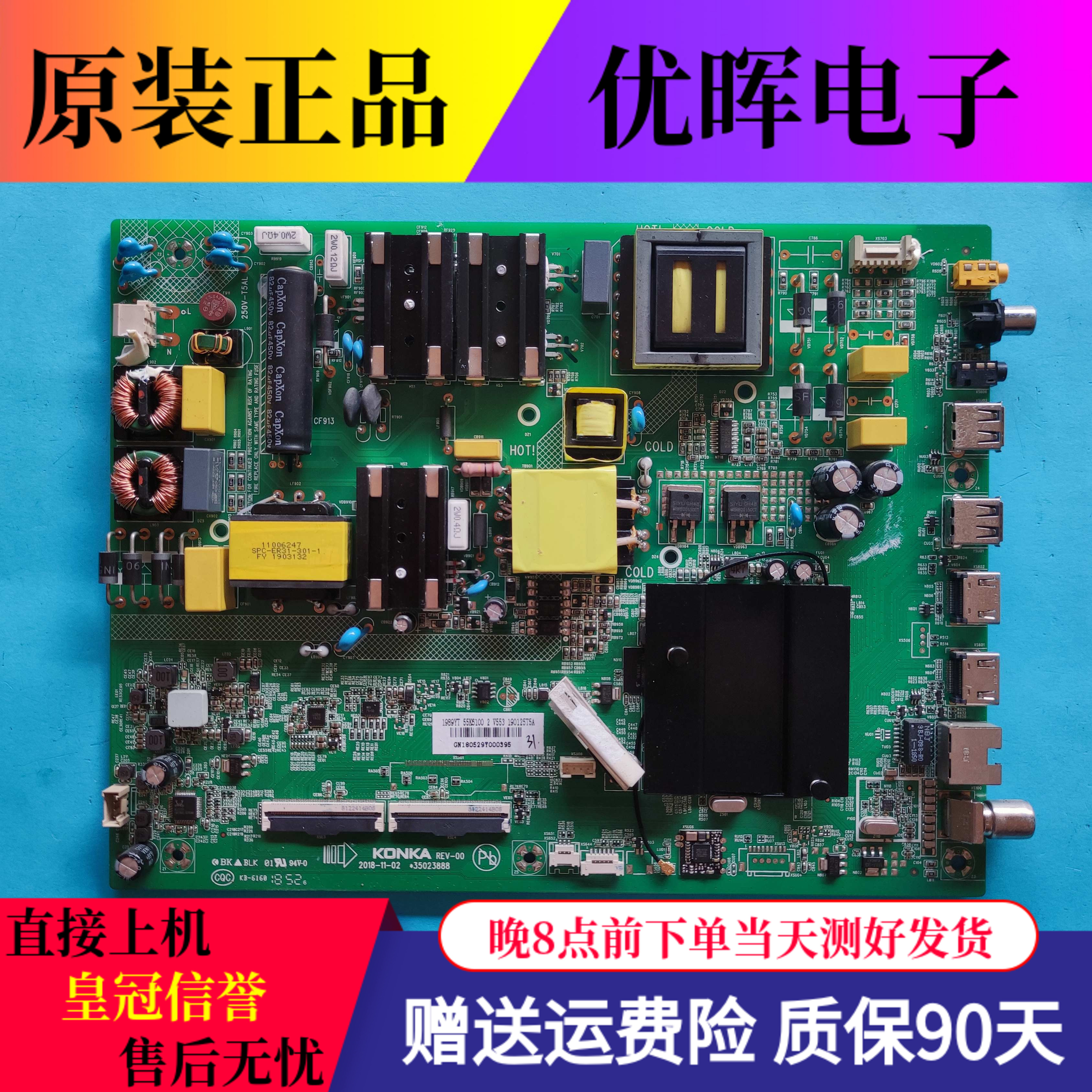 原装康佳LED55K6100 LED55UC3液晶电视主板35023888屏可选 电子元器件市场 显示屏/LCD液晶屏/LED屏/TFT屏 原图主图