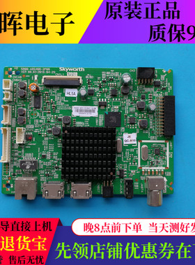 原装创维42X5主板5800-A8S400-2P00配屏RDL420FY(QD0-307）30A
