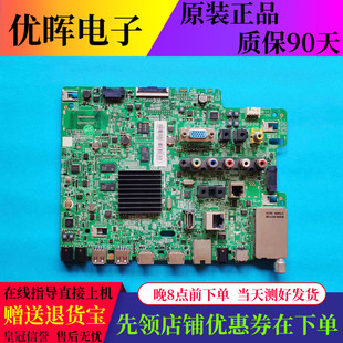 原装三星HG49AE680DJXXZ主板BN41-02517A屏CY-KK049BGHV4H