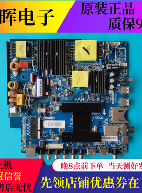 三洋电视49CE1831D2 50/55CE1850D2主板CV638H-B50屏可选