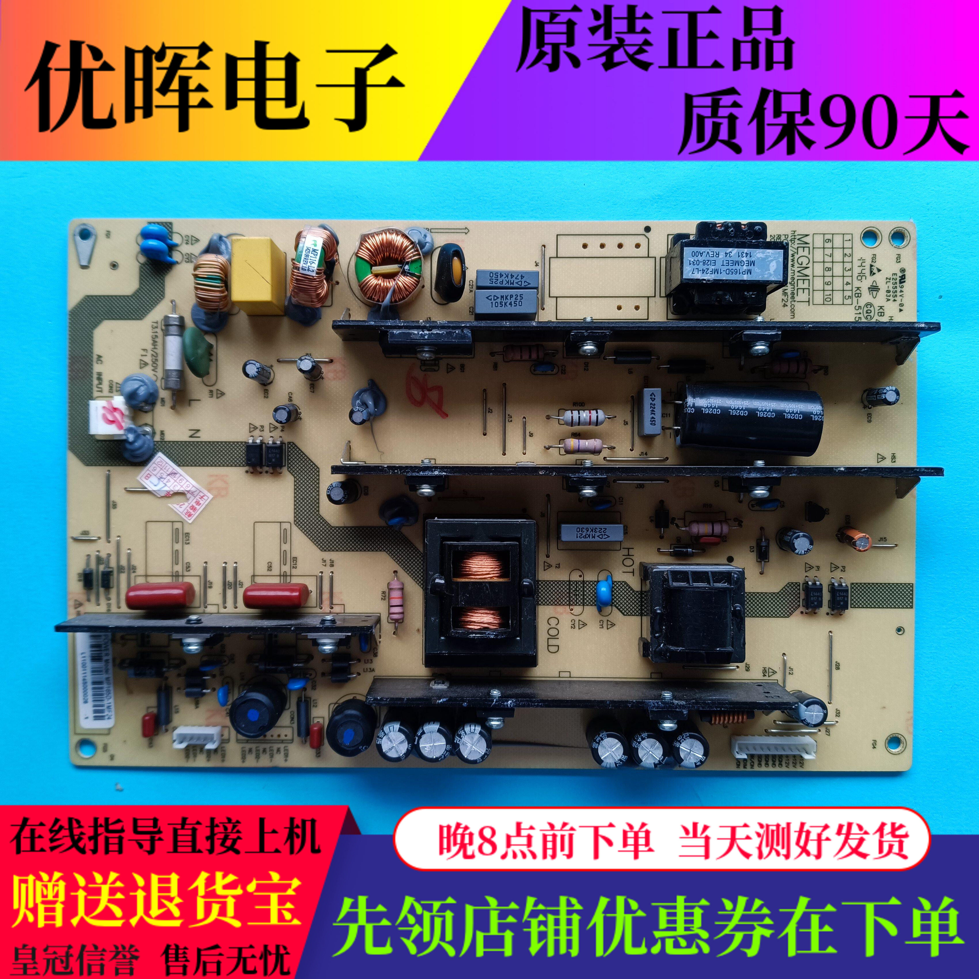 原装长虹LED55C2000I电视电源板MP165D-1MF24电路板配件