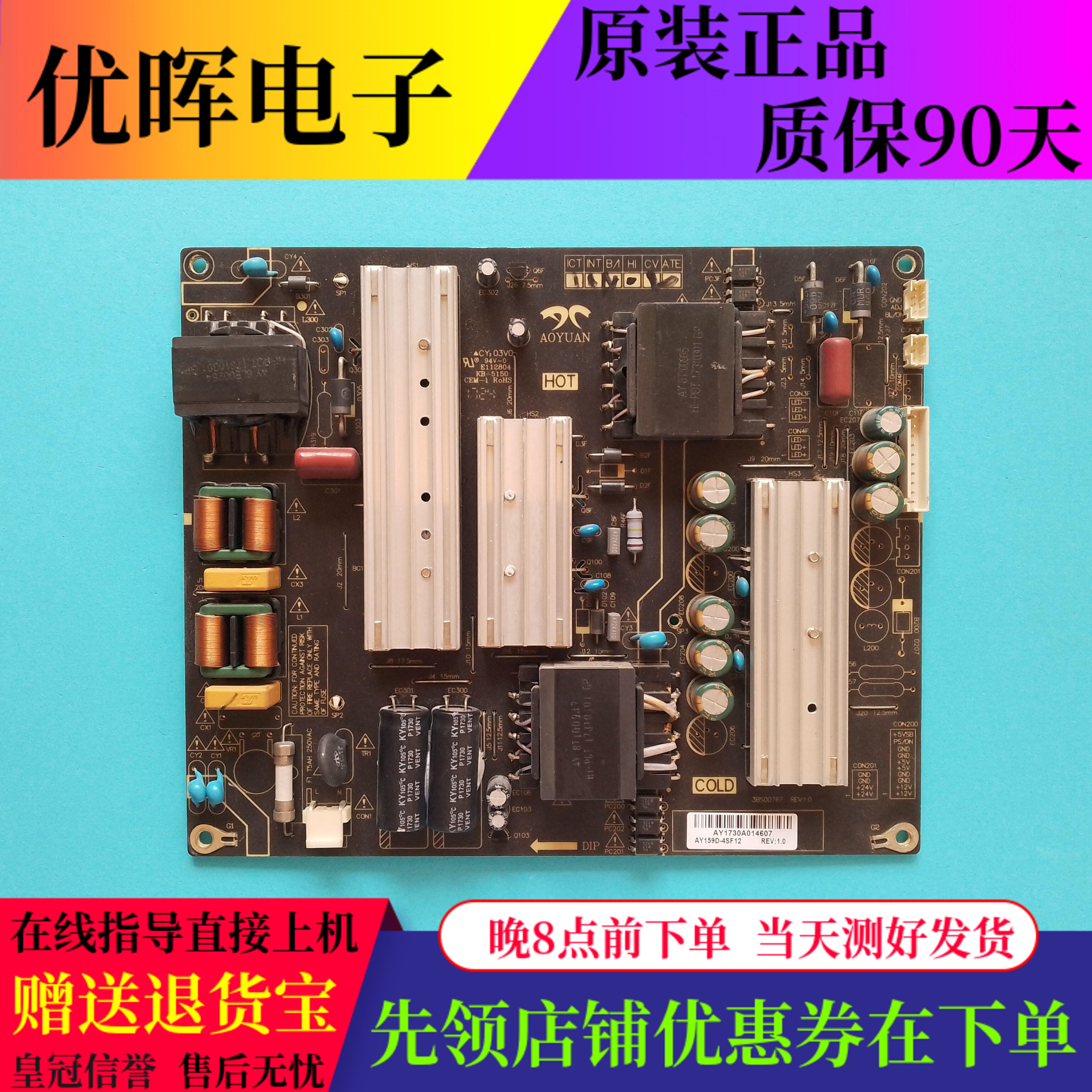 原装联想50E8电源板AY159D-4SF12