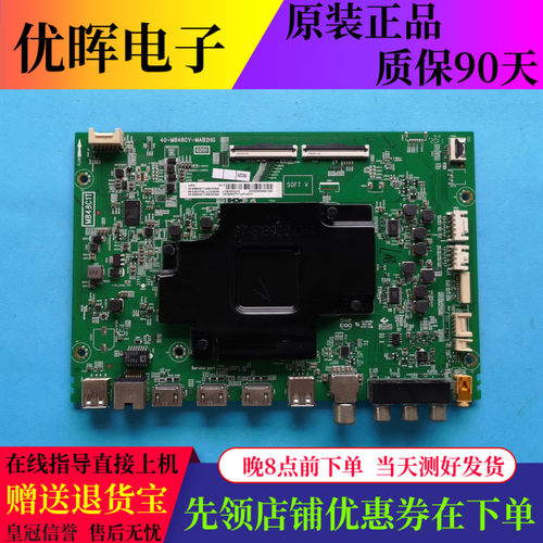 TCL55P9主板40-M848CY原装现货