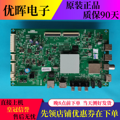 原装创维 43M9 主板5800-A8H260-0P00 配屏RDL430WY(LD0-30C)