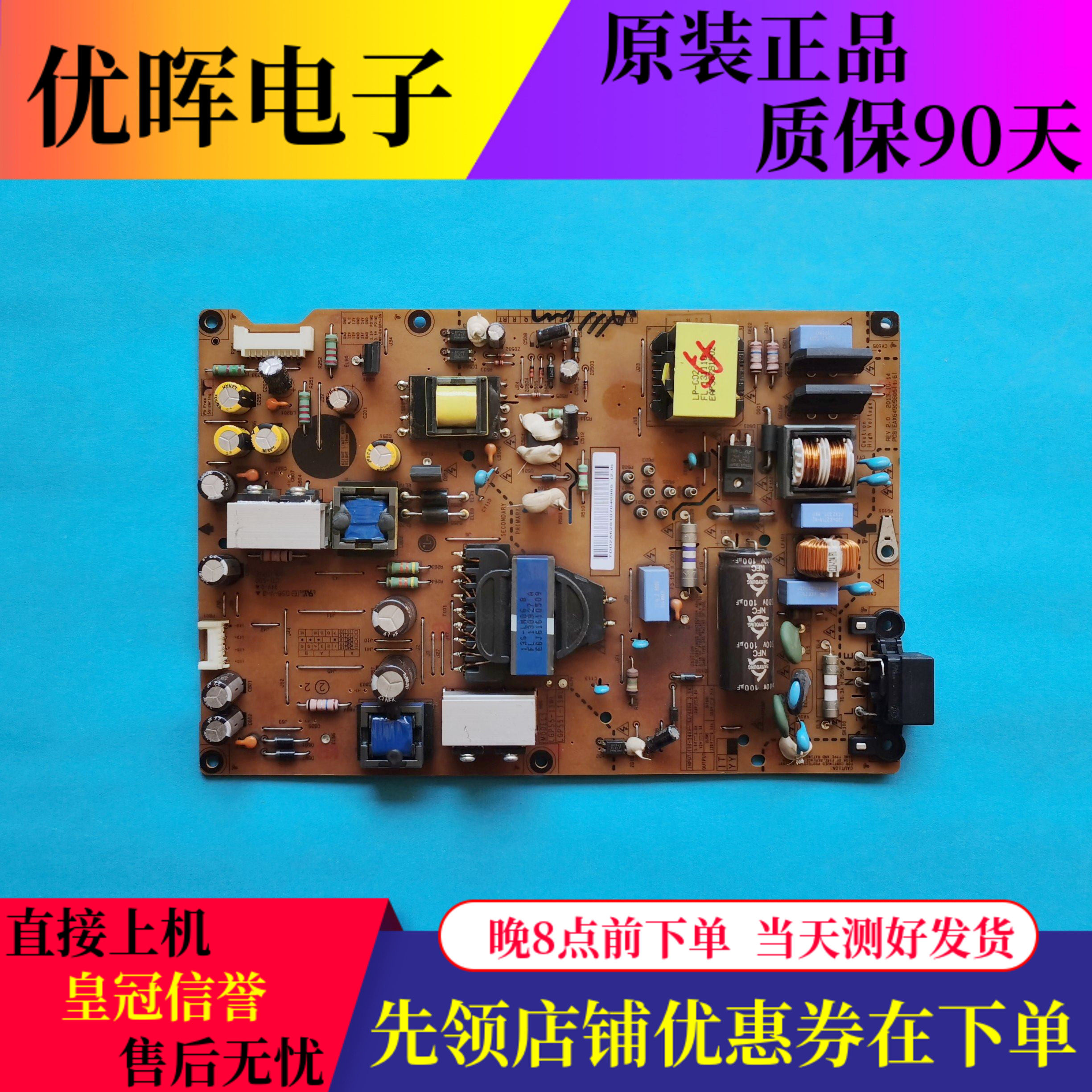 原装LG 55WL30MS-D电源板LGP55-13WL EAX64905605(1.6)