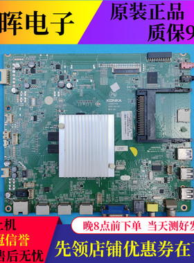 原装康佳LED47X8300PDF主板35017715配屏LC470EUN 电视配件现货