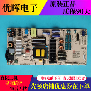 电源板168P 60U2 L5K011 0000 原装 5800 创维50G7