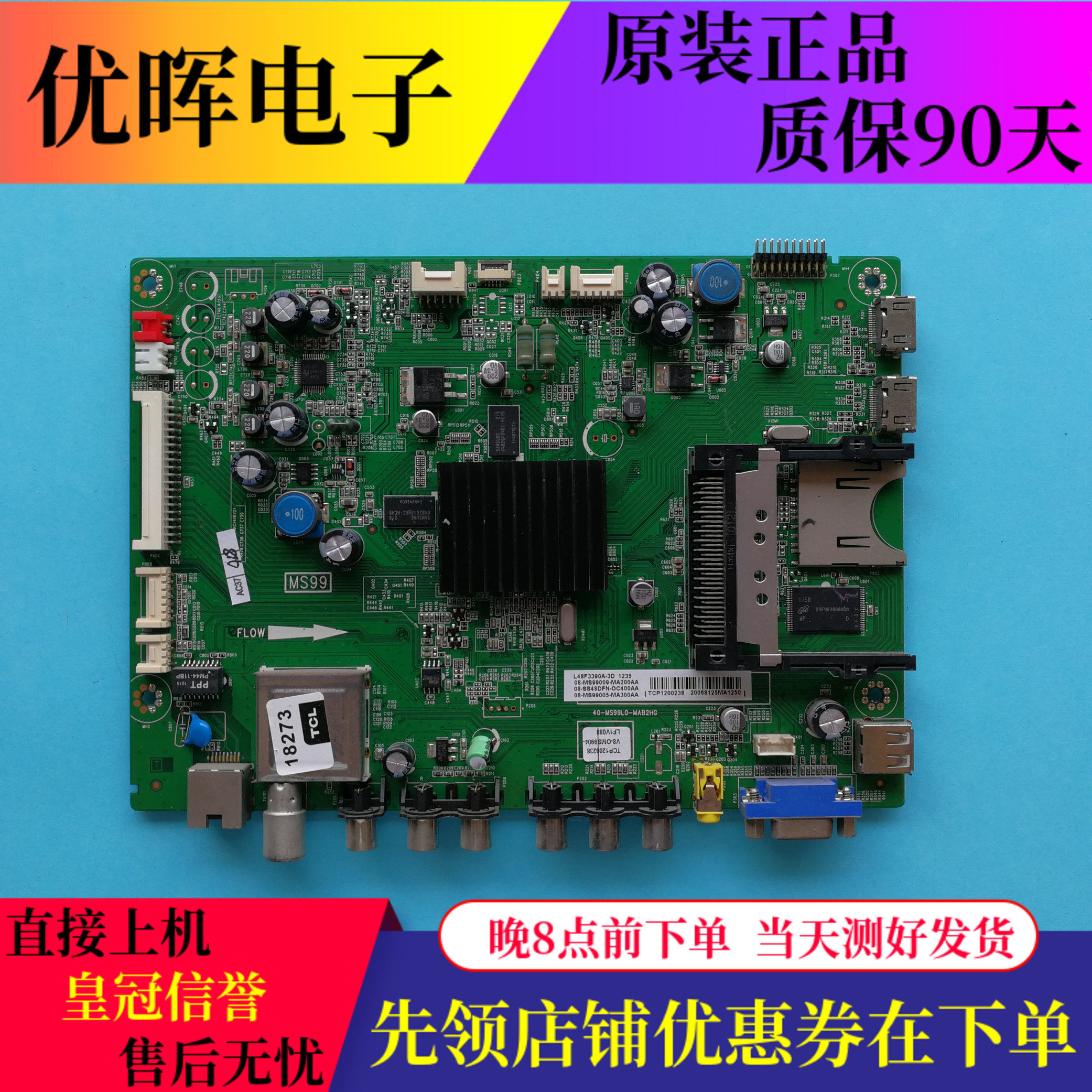 TCLL43/48F3390A主板40-MS99L0