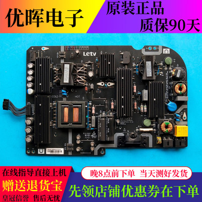 原装乐视 超3X50 L503IN电源板 AMP50LS-X3-M 已测好 实物