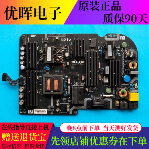 原装乐视 超3X50 L503IN电源板 AMP50LS-X3-M 已测好 实物