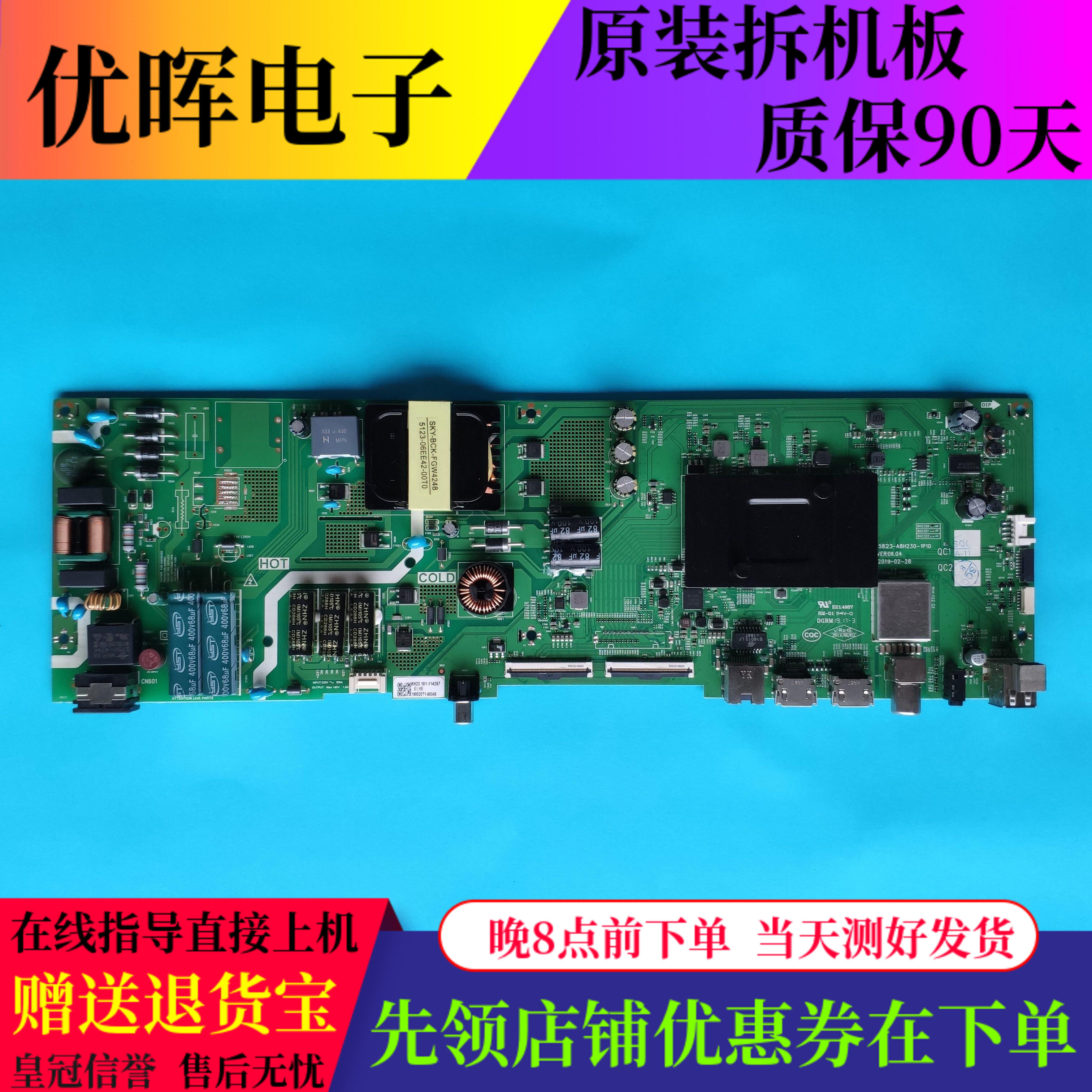 A原装创维55M7S 55G520/55G20主板5823-A8H230-1P10/0P00屏可选
