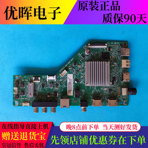 AOC冠捷50U6086 5013A H58P3主板715G9225-M02/M03-B00-004Y屏选