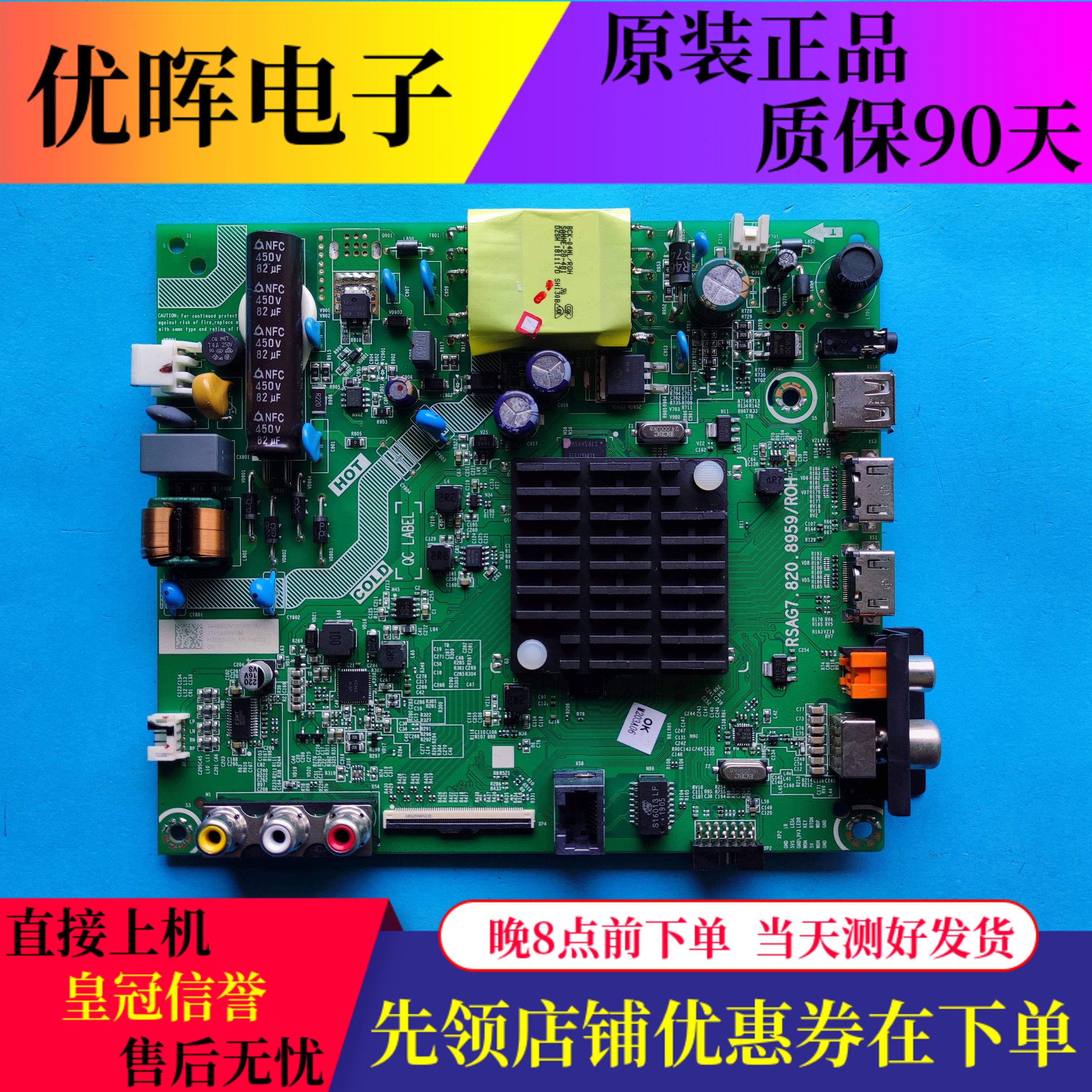 原装海信HZ32E35A HZ32H36E主板RSAG7.820.8959 屏HD315S1H81-T01