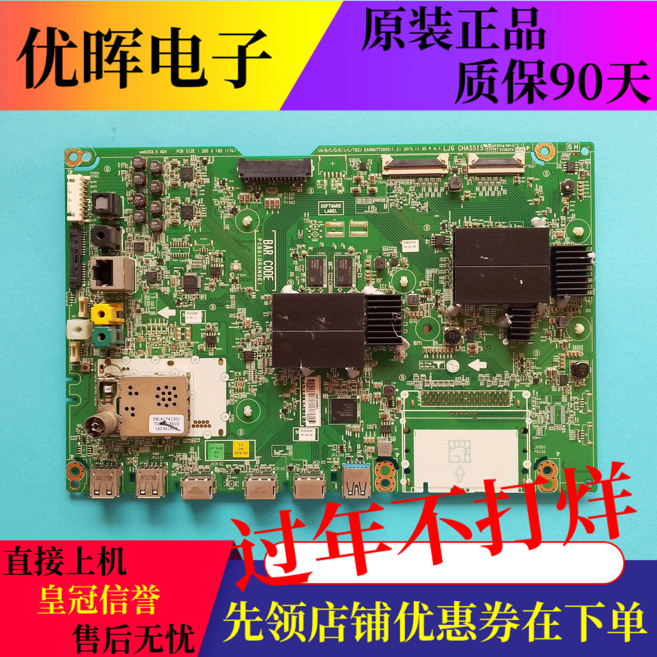 原装LG 65UH8500-CA液晶电视主板EAX66772003配屏LC650EQF驱动板