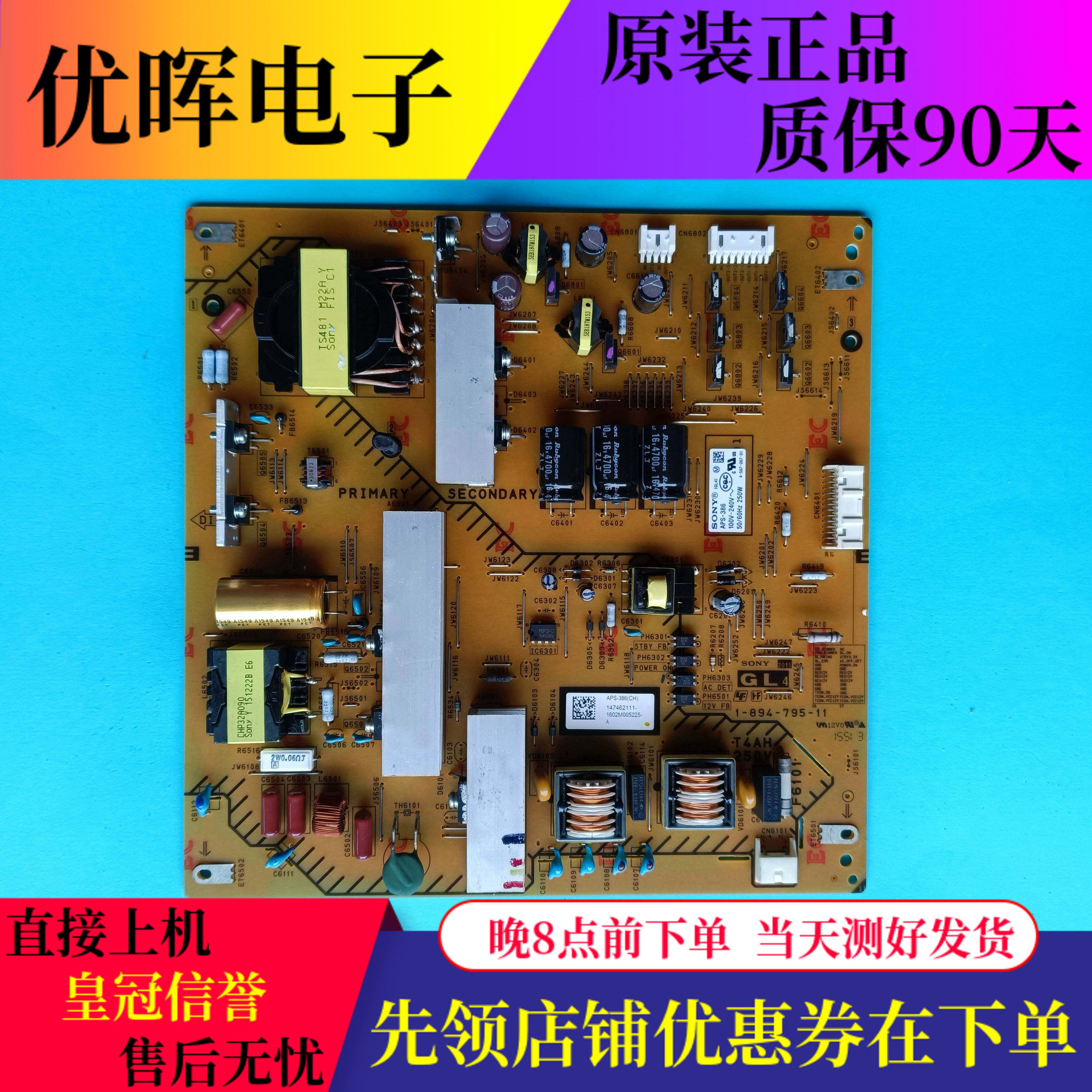 原装索尼电视KD-43/49X8300C电源板配件1-894-795-11 APS-386电路