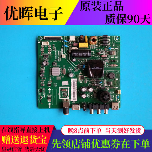 原装长虹39D2000 主板TP.VST69D.PB728 配屏C390X16-E3-A 测试好