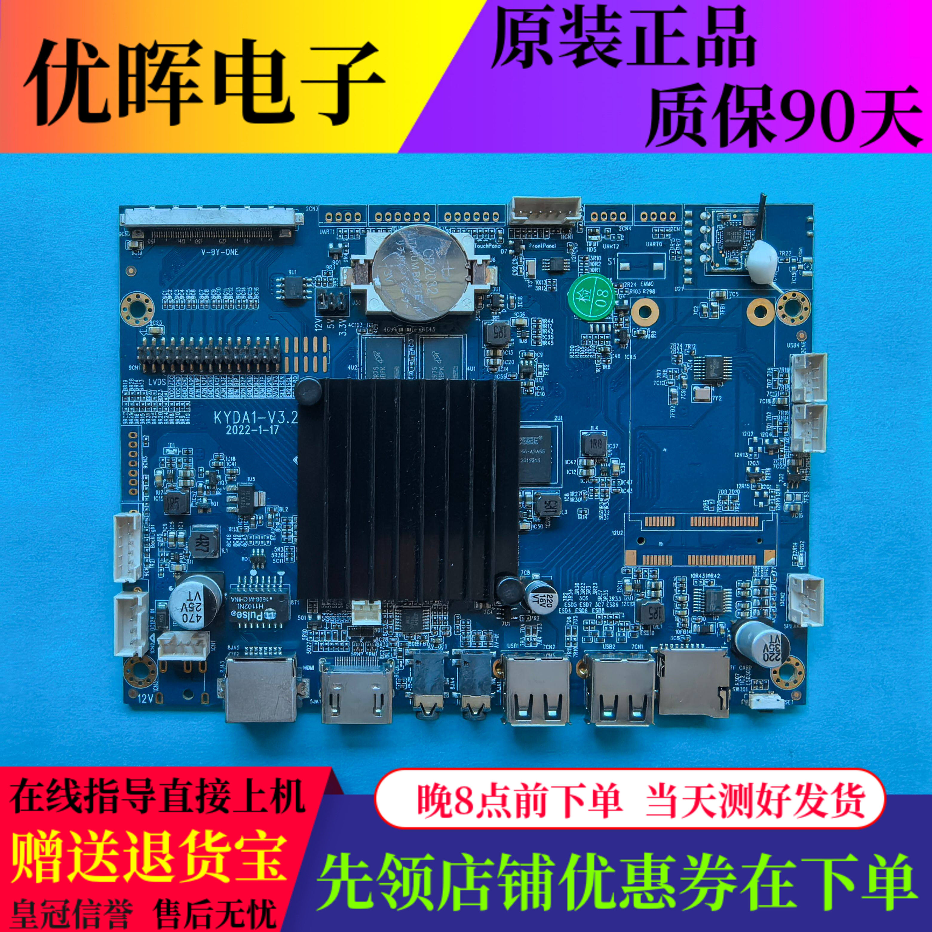 原装惠科50寸主板KYDA1-V3.2配屏V500DJ7-QE1