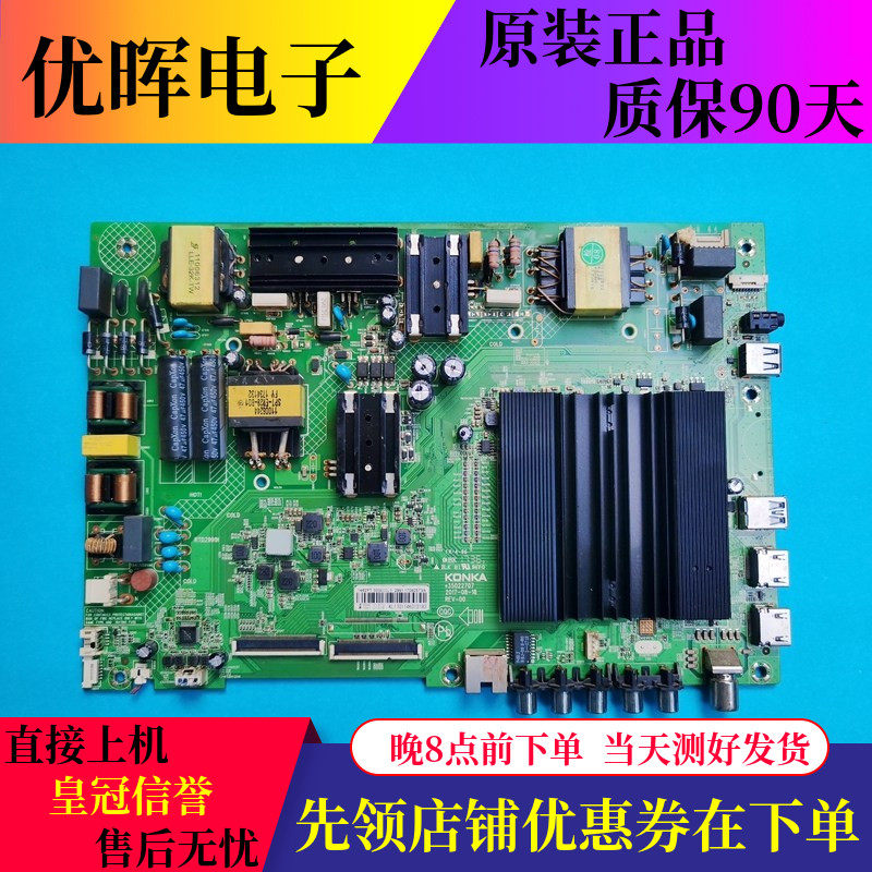 原装康佳LED49S8600U LED55S8000U液晶电视机主板35022707屏可选