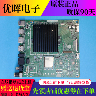 华为65寸 HEGE-560主板TD.HV811.752 AM1HegeIM01屏BOEI650WQ1-S