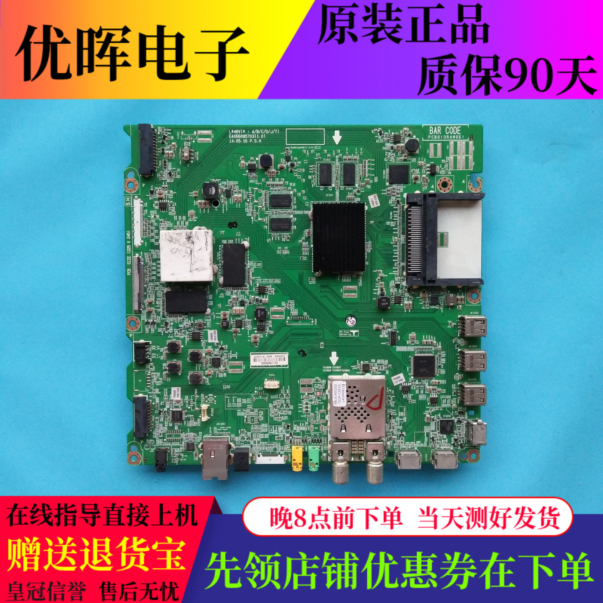原装LG 49UB8300-CG 49UB8270-CH主板EAX66085703(1.0)屏LC490EQE