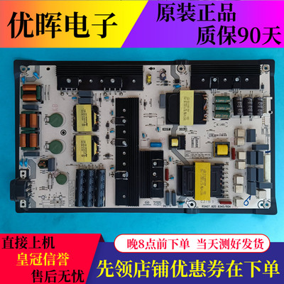 海信HZ75A65/E5AHZ75E3D电源板