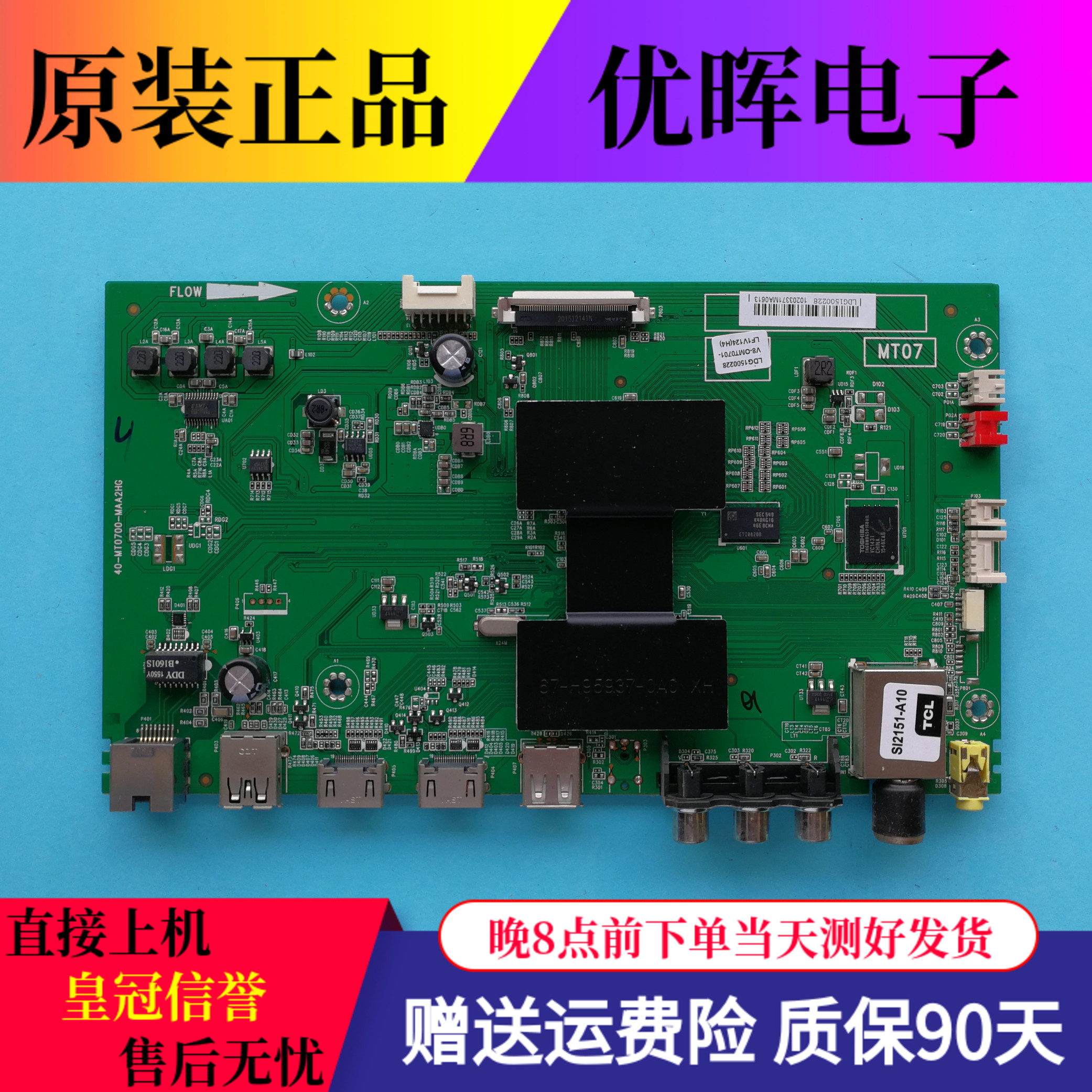 TCL L48F3800A/B48A538/L50F3800A/D55A810主板40-MT0700-MAA2HG